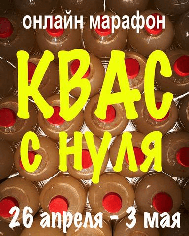 [Сергей Кириллов] Квас с нуля (2020)_0.png